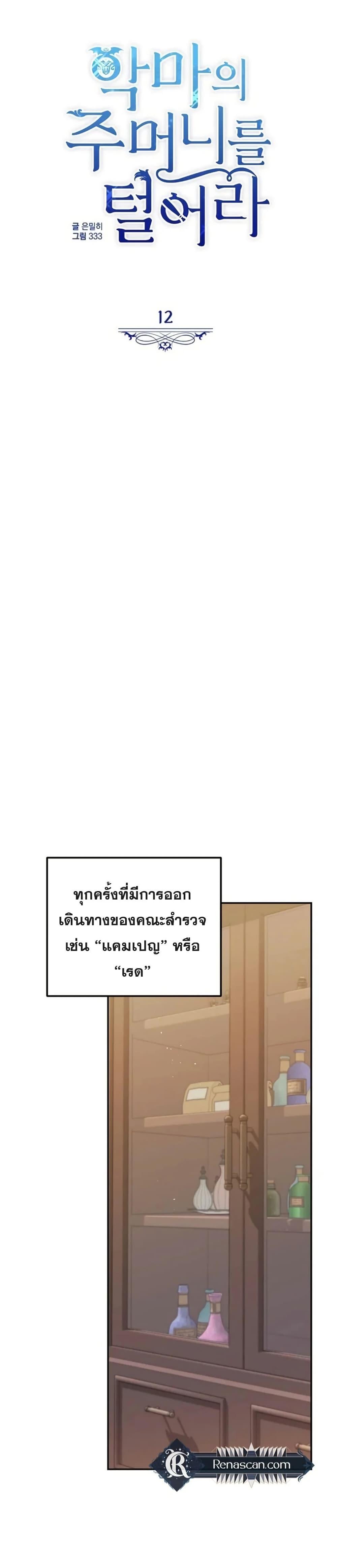 Manga-lc-com อ่านมังงะ อ่านการ์ตูน ออนไลน์ ฟรี Steal from the Devil’s Pocket ตอนที่ 1 2 3 4 5 6 7 8 9 10 11 12 13 14 ฟรี ไม่มีโฆษณา Manga-lc - อ่าน มังงะ อ่าน การ์ตูน ออนไลน์ อ่านมังงะ ฟรี