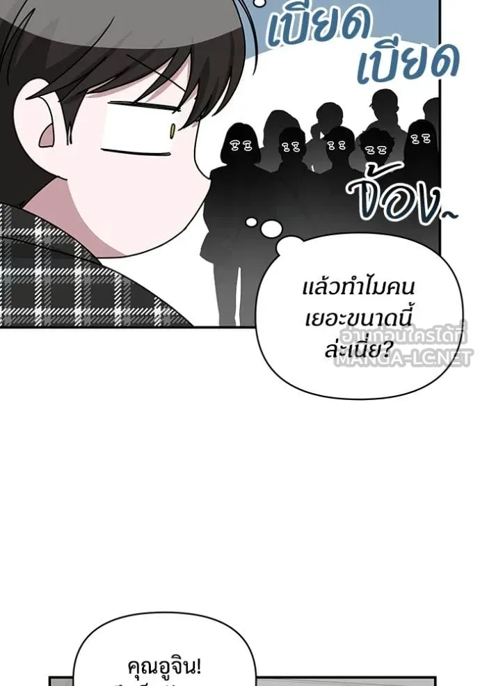 ฉันเนี่ยนะ ตอนที่ 37 รูปที่ 20