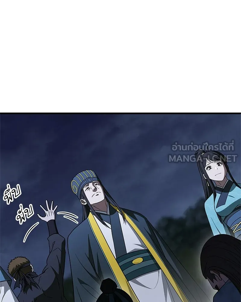 สุดยอดเทรนเนอร์แห่งยุทธภพ ตอนที่ 111 อาตมาจะยืนยันให้เอง รูปที่ 78