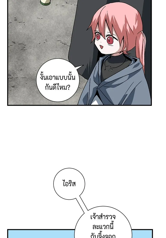 หนึ่งก้าวสู่เจ้ามาร ตอนที่ 34 ราชา (5) รูปที่ 50