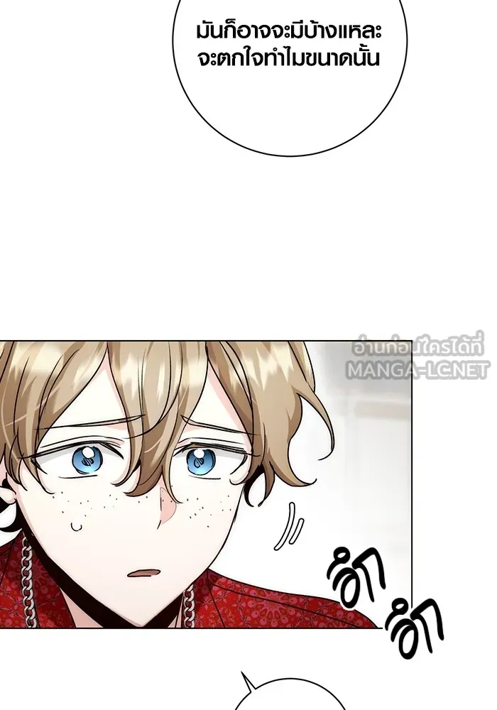 ออร่าดาราอัจฉริยะ ตอนที่ 11 รูปที่ 135