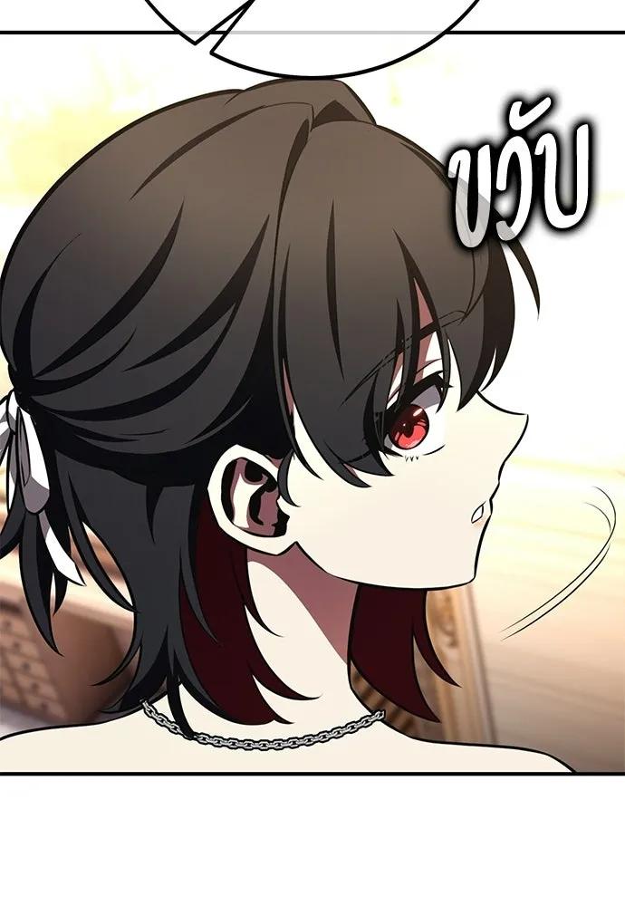ไอ้เพลเยอร์นั่น ฉันฆ่ามันเอง ตอนที่ 102 รูปที่ 152