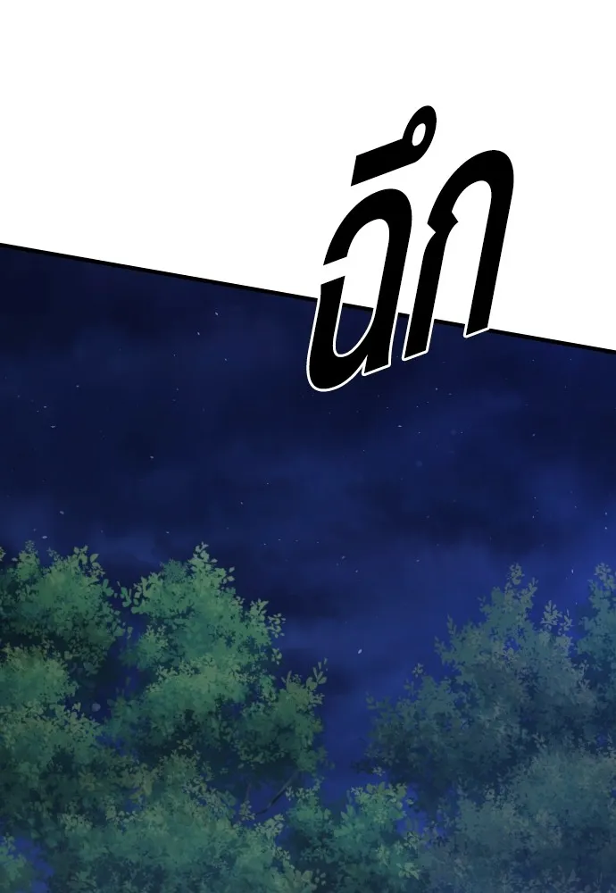 อาชญากรวัยเยาว์ ตอนที่ 75 เริ่มการไล่ล่า รูปที่ 89