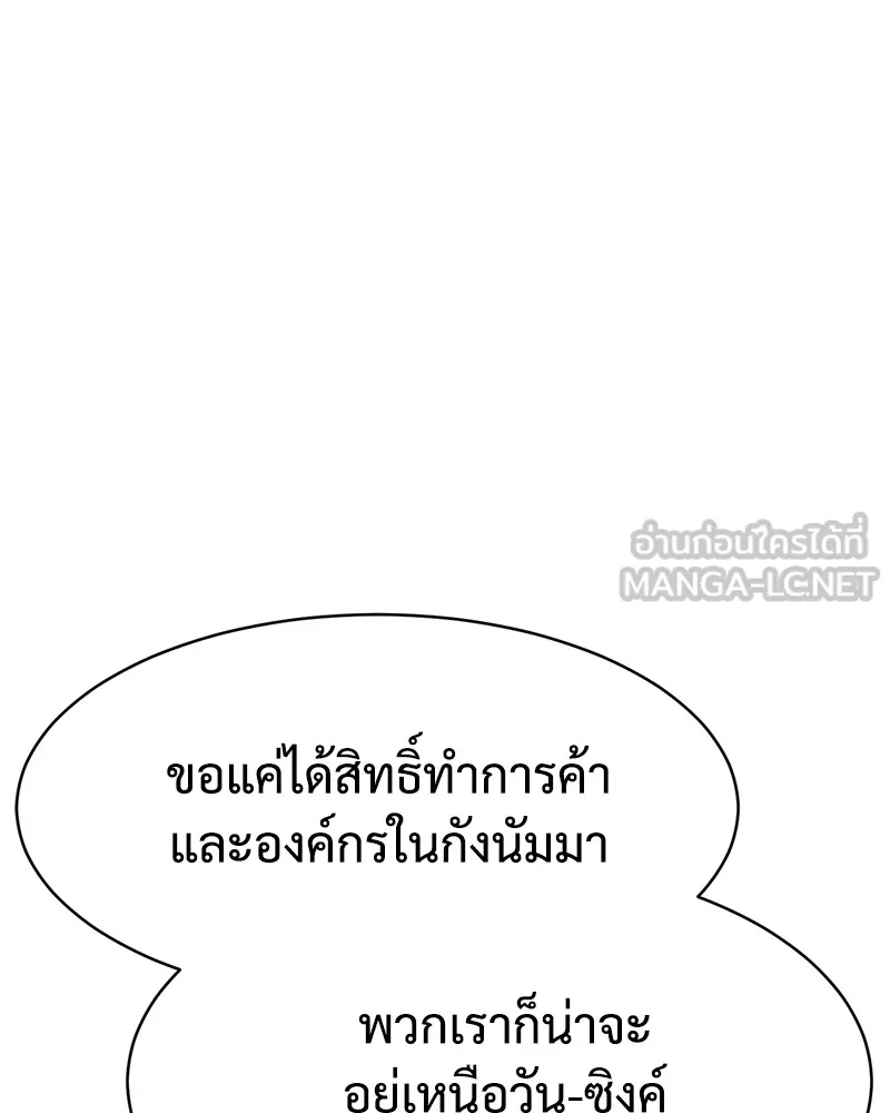 แบคXX ตอนที่ 60 รูปที่ 150