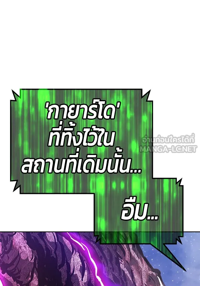 +99 ท่อนไม้พร้อมบวก ตอนที่ 71 รูปที่ 342