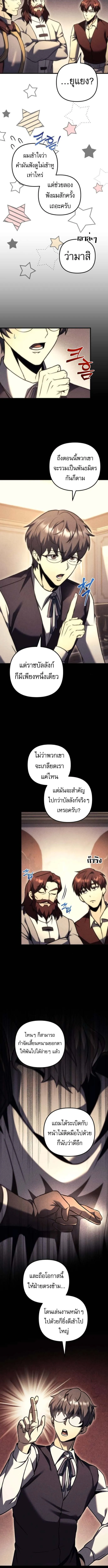 Regressor of the Fallen family ตอนที่ ตอนที่ 102 รูปที่ 4