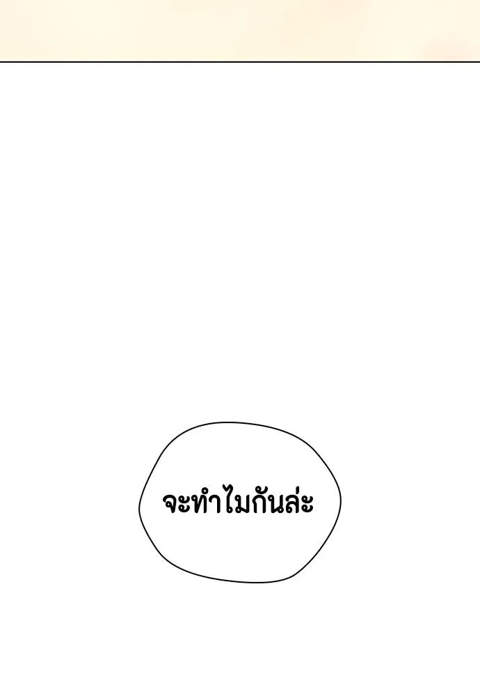 หมาหัวเน่า ตอนที่ 89 รูปที่ 197