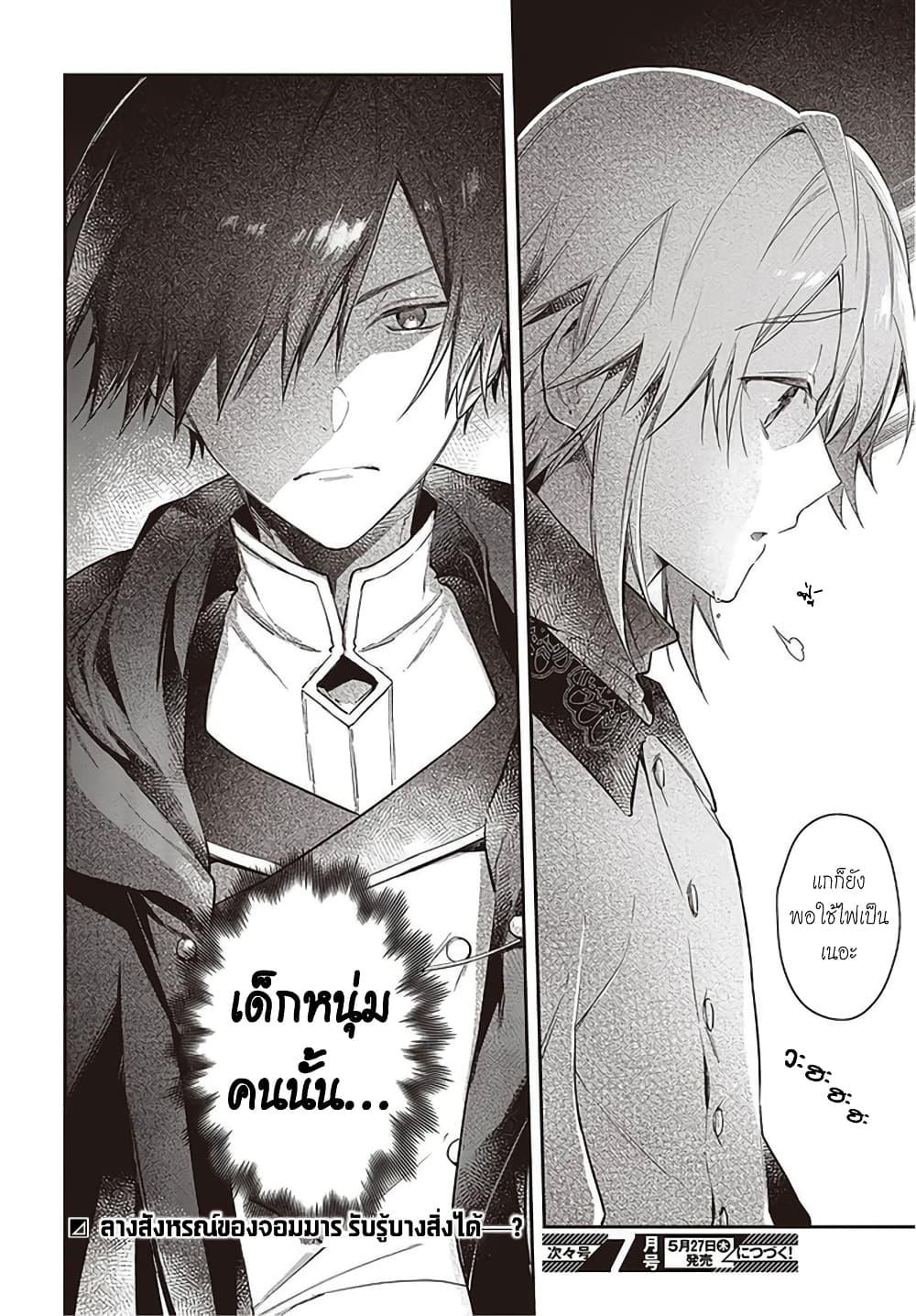 Manga-lc-com อ่านมังงะ อ่านการ์ตูน ออนไลน์ ฟรี Realist Maou Niyoru Seiiki Naki Isekai Kaikaku จอมมารผู้รู้แจ้งกู้โลก ตอนที่ 1 2 3 4 5 6 7 8 9 10 11 12 13 14 ฟรี ไม่มีโฆษณา Manga-lc - อ่าน มังงะ อ่าน การ์ตูน ออนไลน์ อ่านมังงะ ฟรี