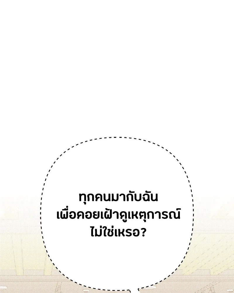 เป็นวัยรุ่นมันเหนื่อย ตอนที่ 63 รูปที่ 116