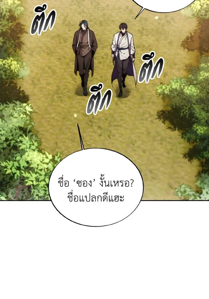 ศึกชิงบัลลังก์เทพเจ้ ตอนที่ 132 รูปที่ 19