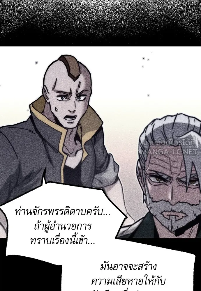 ชำแหละอะคาเดมีด้วยมีดแล่ปลา ตอนที่ 24 เตรียมพร้อม (4) รูปที่ 111