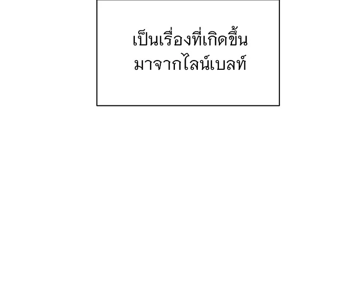 อะคาเดมีนี้เห็นทีจะเจ๊ง ตอนที่ 21 รูปที่ 16