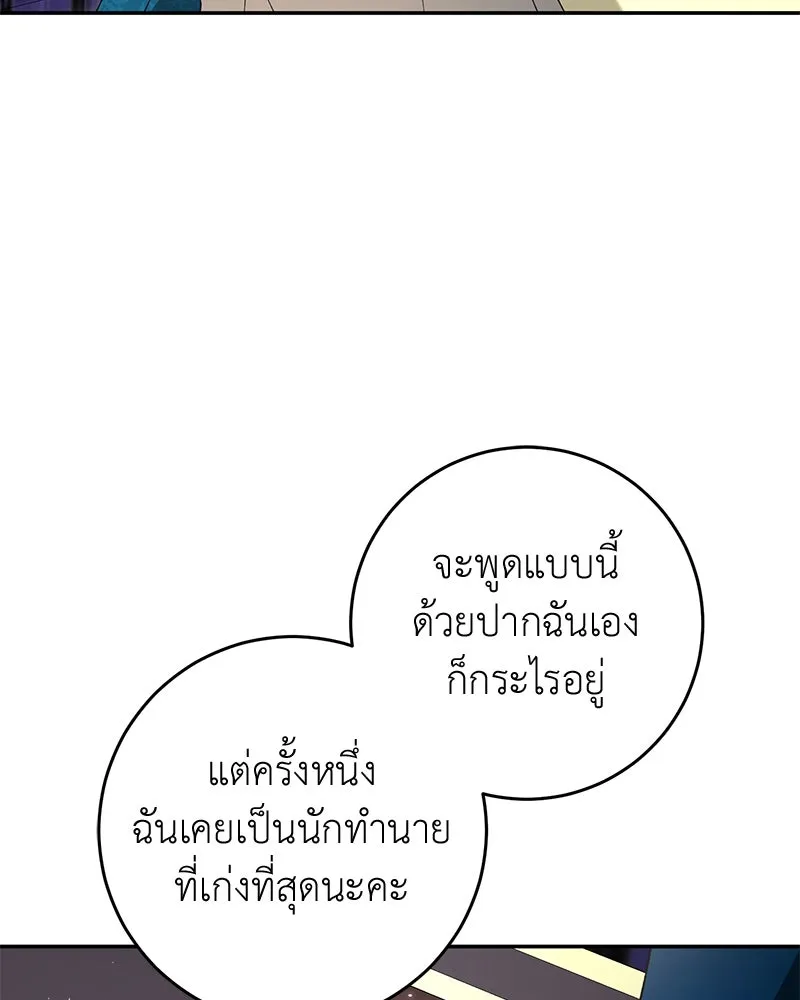 ภารกิจไล่ตามลุค บีเชล ตอนที่ 77 รูปที่ 55