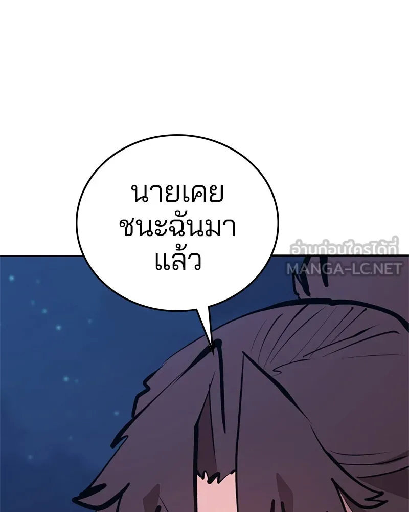 Player ตอนที่ 114 รูปที่ 45