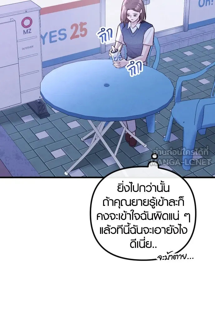 รักกันคนละครึ่งทาง ตอนที่ 14 รูปที่ 72