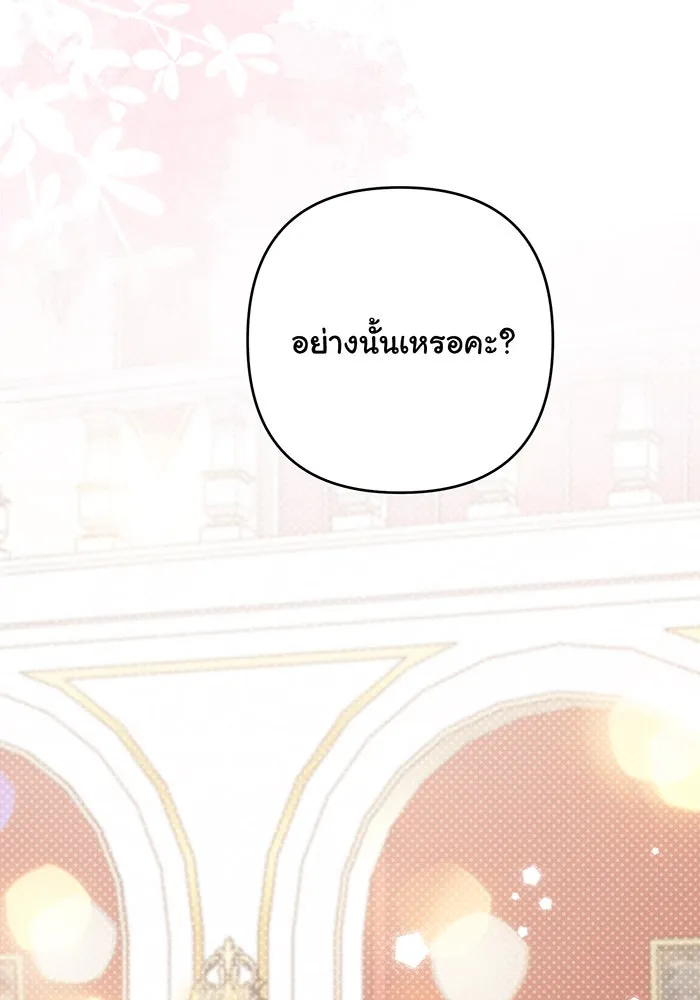 หนูน้อยทรราช ตอนที่ 53 รูปที่ 53