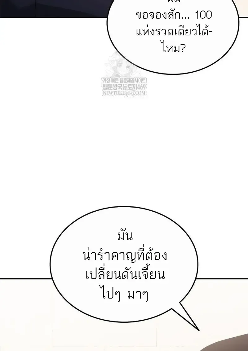 Subscribed To The Transcendental Channels แค_กดส_บตะไคร_ ก_ได_พล_งมาเฉยเลย ตอนที่ ตอนที่ 81 รูปที่ 64