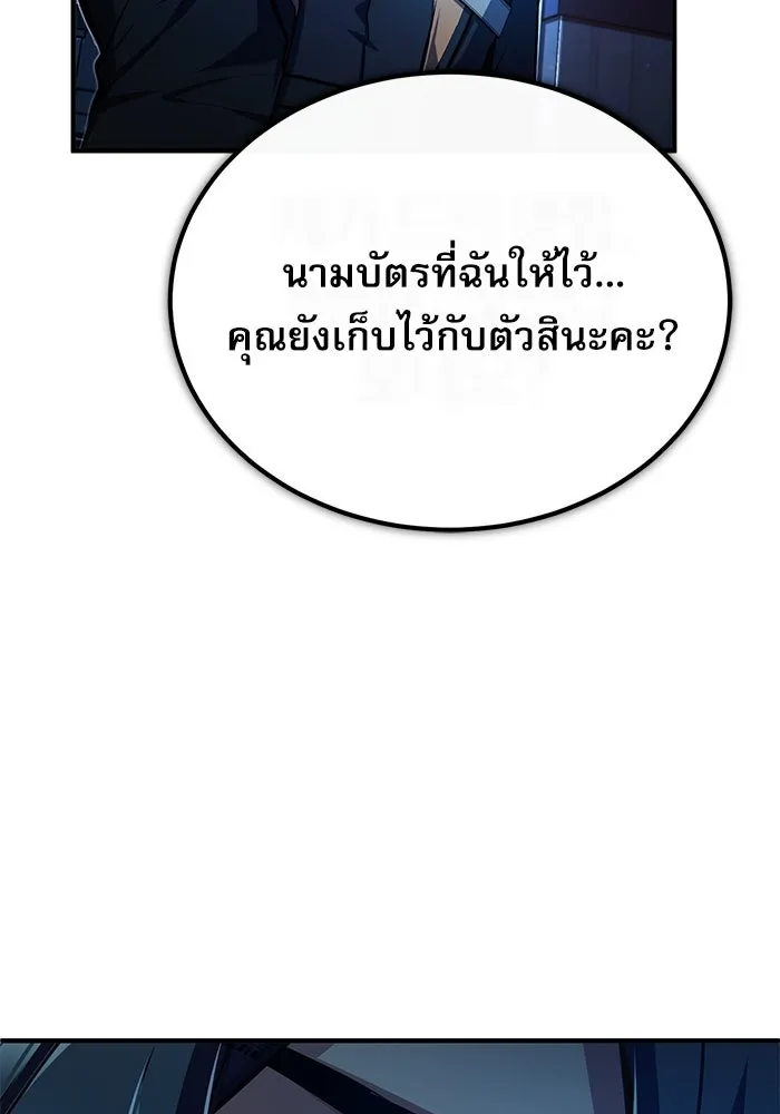 ศาสตราจารย์จำเป็นแห่งอะคาเดมี ตอนที่ 81 รูปที่ 19