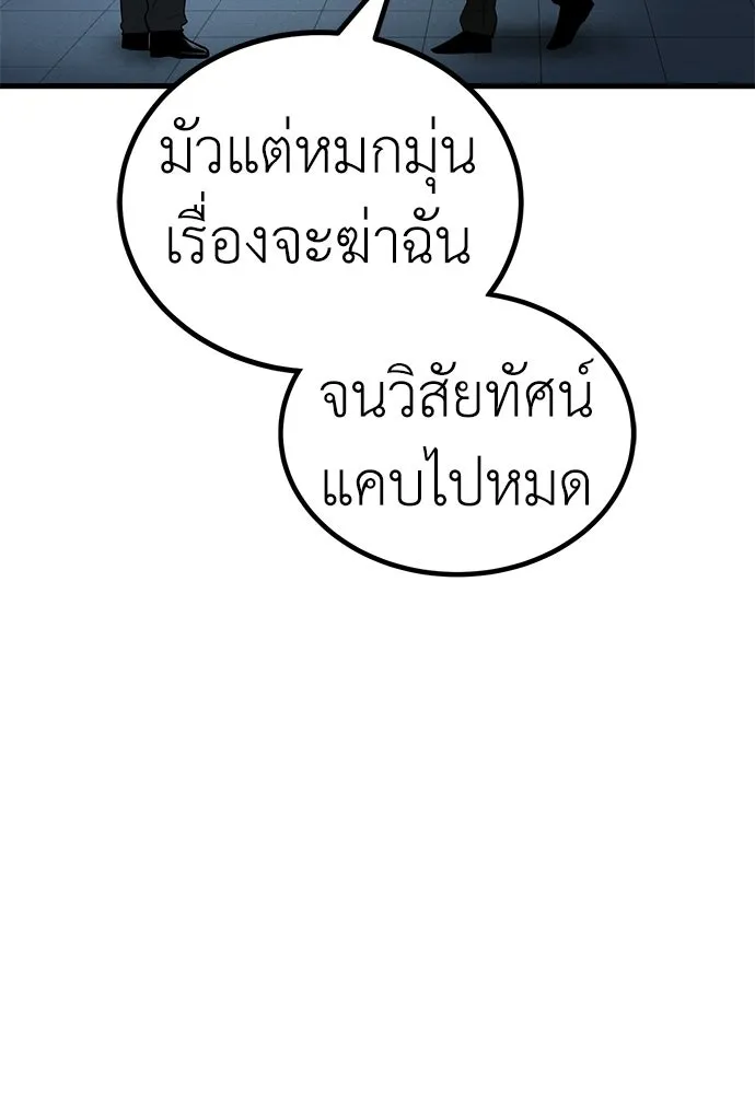 ผู้คุมหมายเลข 0 ตอนที่ 49 รูปที่ 112