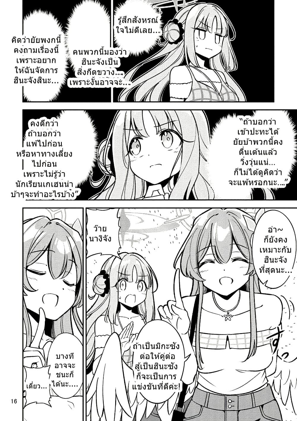 Manga-lc-com อ่านมังงะ อ่านการ์ตูน ออนไลน์ ฟรี Blue Archive NagimikaTanoshii Gehenna Ryokou By Moja ตอนที่ 1 2 3 4 5 6 7 8 9 10 11 12 13 14 ฟรี ไม่มีโฆษณา Manga-lc - อ่าน มังงะ อ่าน การ์ตูน ออนไลน์ อ่านมังงะ ฟรี