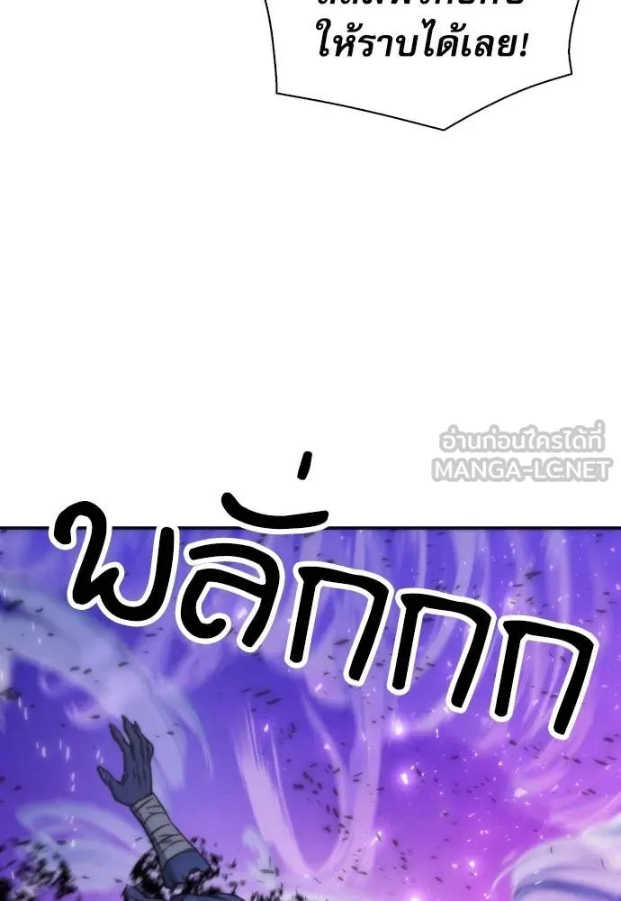 ดรูอิดแห่งสถานีโซล ตอนที่ 196 รูปที่ 85