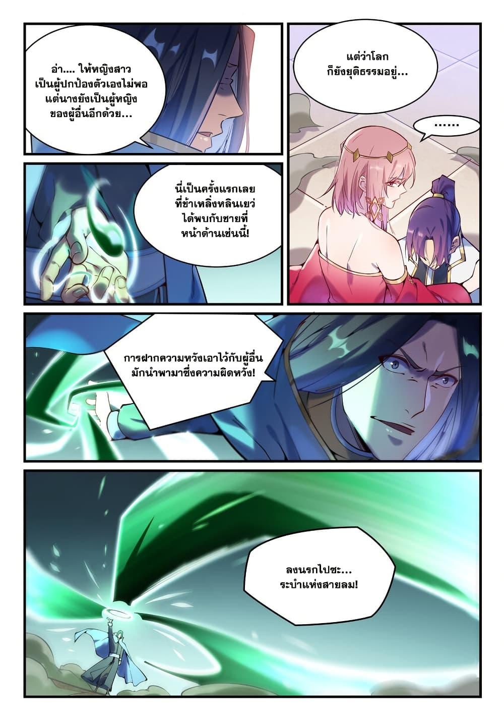 Manga-lc-com อ่านมังงะ อ่านการ์ตูน ออนไลน์ ฟรี Bailian Chengshen ตอนที่ 1 2 3 4 5 6 7 8 9 10 11 12 13 14 ฟรี ไม่มีโฆษณา Manga-lc - อ่าน มังงะ อ่าน การ์ตูน ออนไลน์ อ่านมังงะ ฟรี