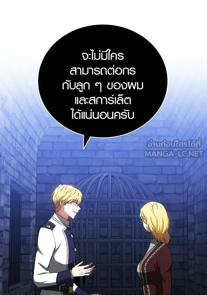 เหตุผลที่ฉันนอกใจ ตอนที่ 73 รูปที่ 114