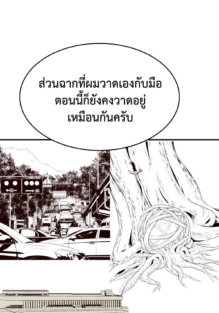 The Lone Necromancer ตอนที่ รีวิว (ss1) รูปที่ 26