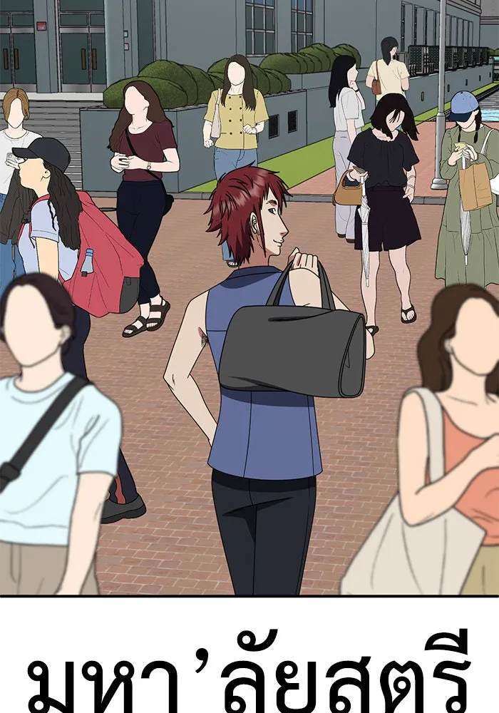 ช่วยเปลี่ยนฉันที ตอนที่ 257. ซีซัน 2 รูปที่ 55