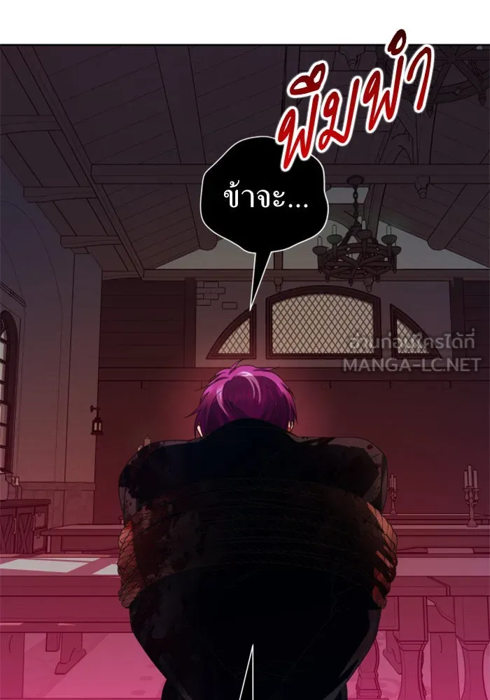 ชิงชีวิตพลิกลิขิตชะตา ตอนที่ 77. การลงโทษ รูปที่ 123