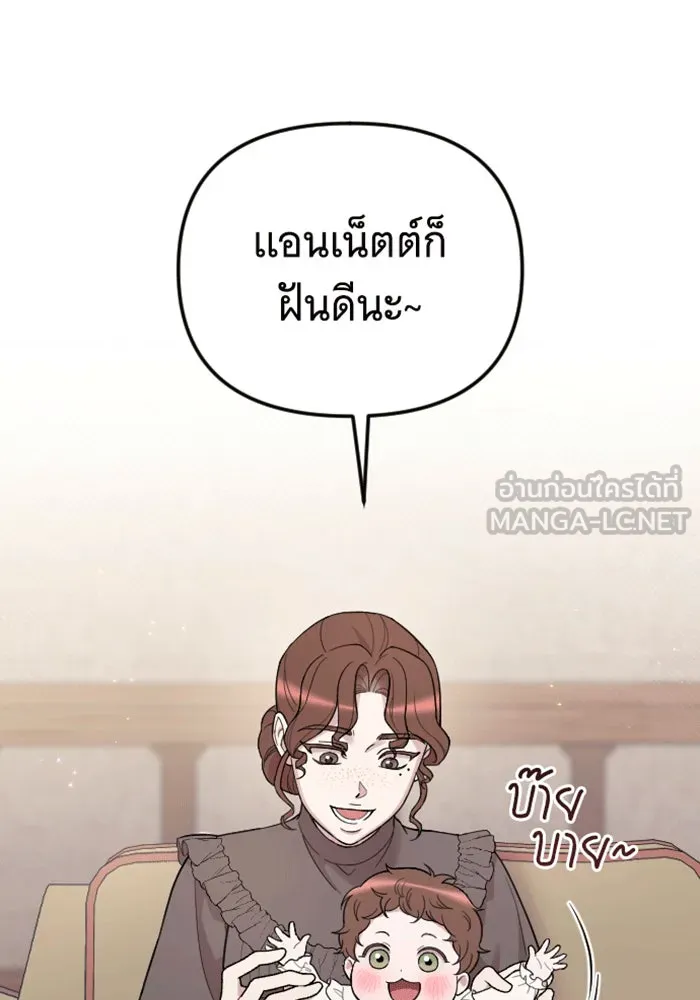 จำเลยหัวใจ ตอนที่ 31 รูปที่ 117