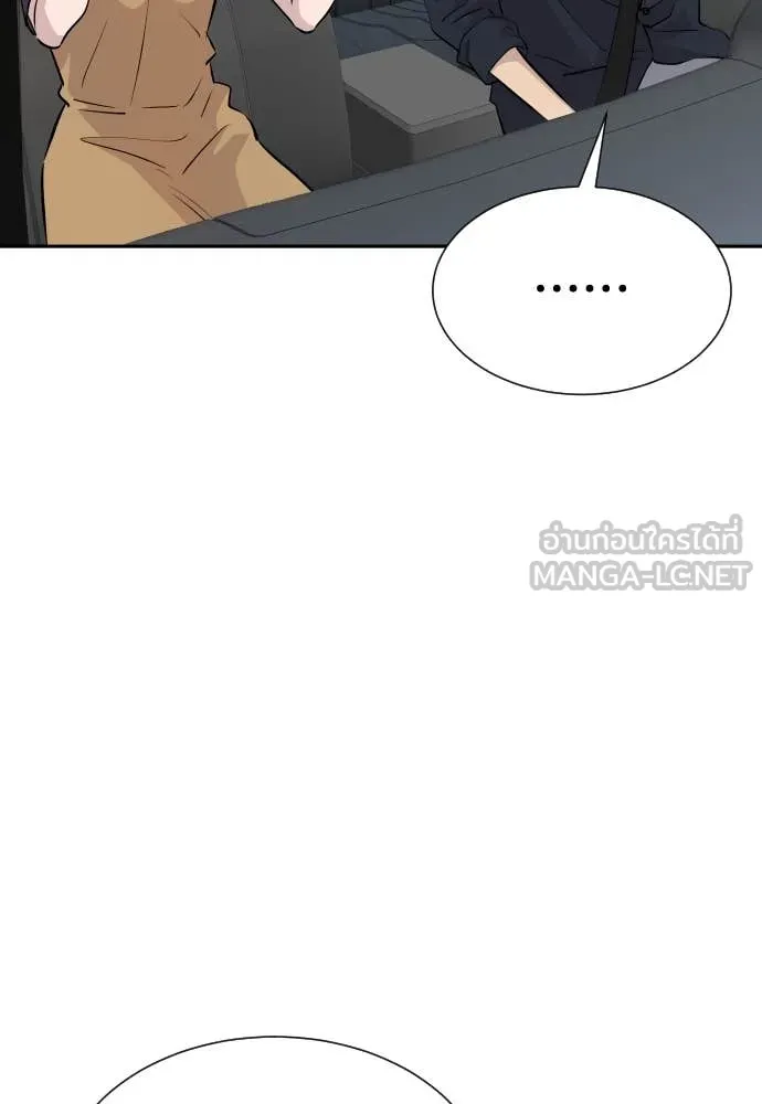 หลานอัจฉริยะ ตอนที่ 39 รูปที่ 98