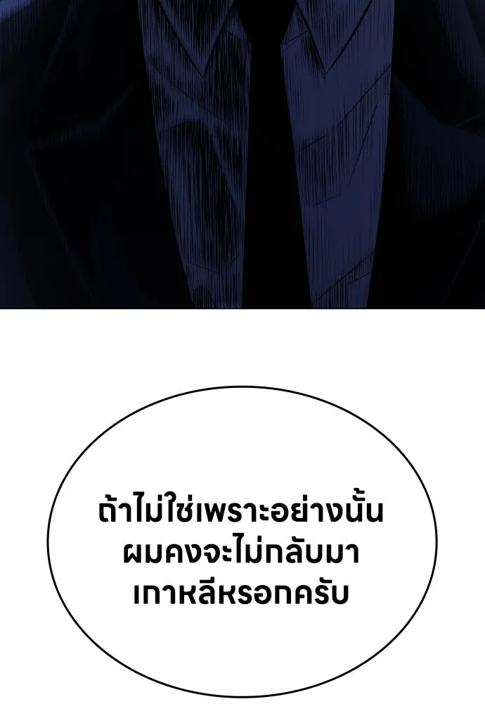อัยการสายโหด ตอนที่ 2 รูปที่ 134