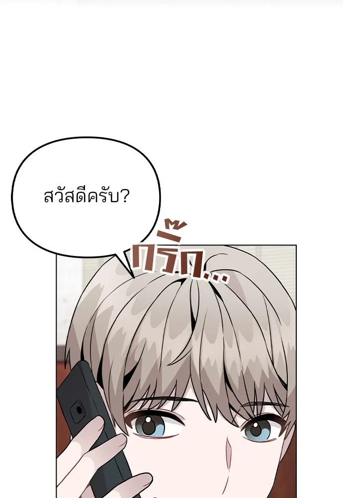 รักผิดแผน ตอนที่ 20 รูปที่ 74