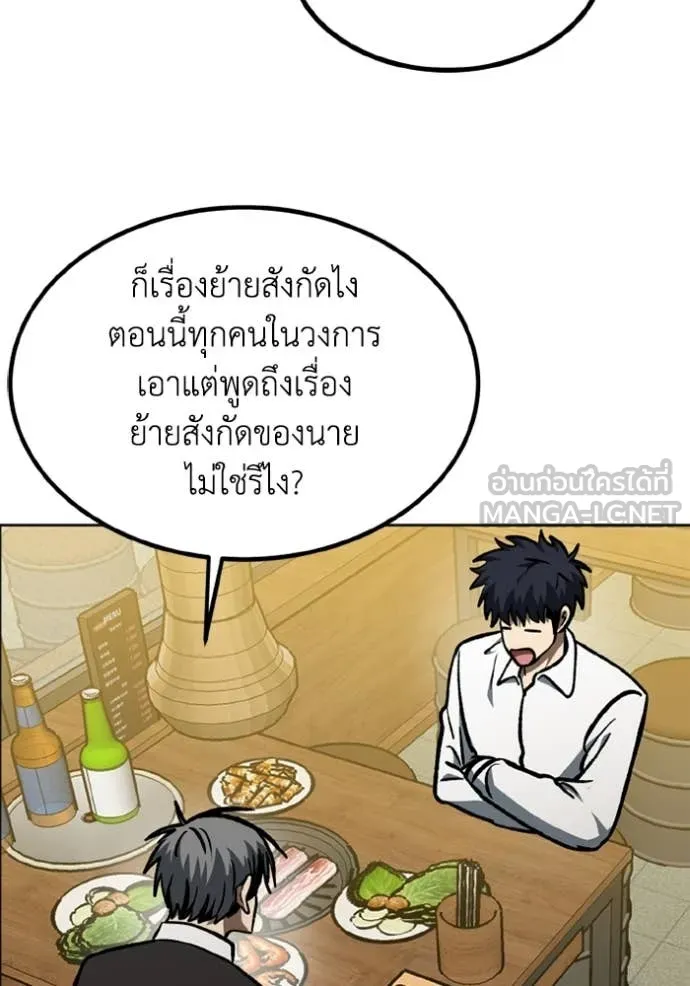 ราชาแห่งอ็อกทากอน ตอนที่ 172 รูปที่ 51