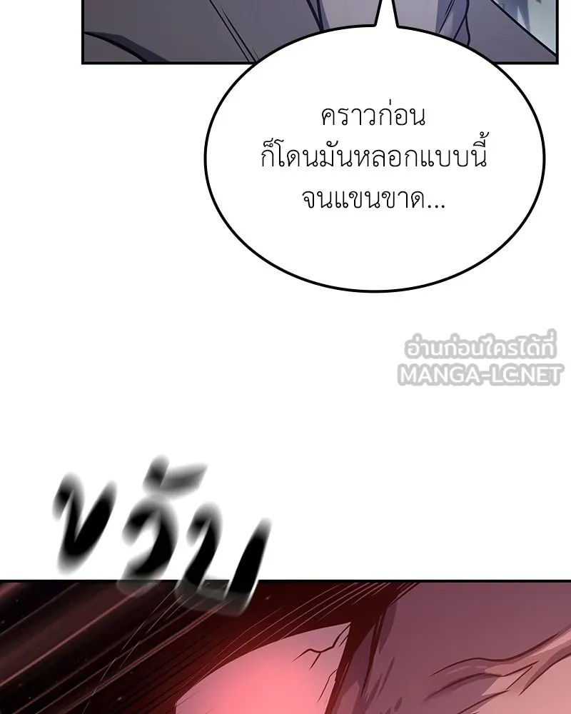 เกิดอีกทีเป็นว่าที่ประมุขลัทธิมาร ตอนที่ 138 รูปที่ 66