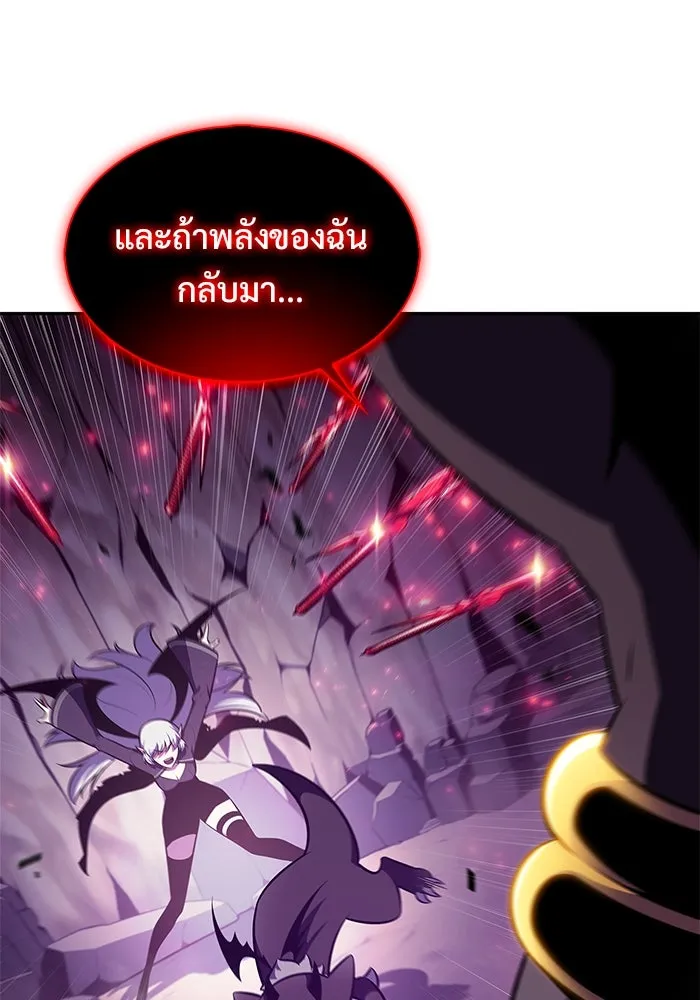 ผู้เล่นหน้าใหม่เลเวลแมกซ์ ตอนที่ 175 ยาชา (2) รูปที่ 43