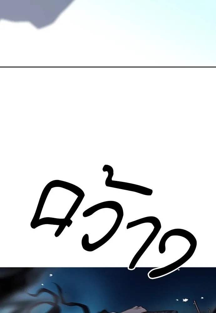 ดรูอิดแห่งสถานีโซล ตอนที่ 72 รูปที่ 34