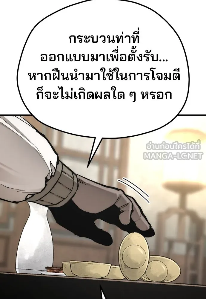 เส้นทางสู่เทพมาร ตอนที่ 136 รูปที่ 39