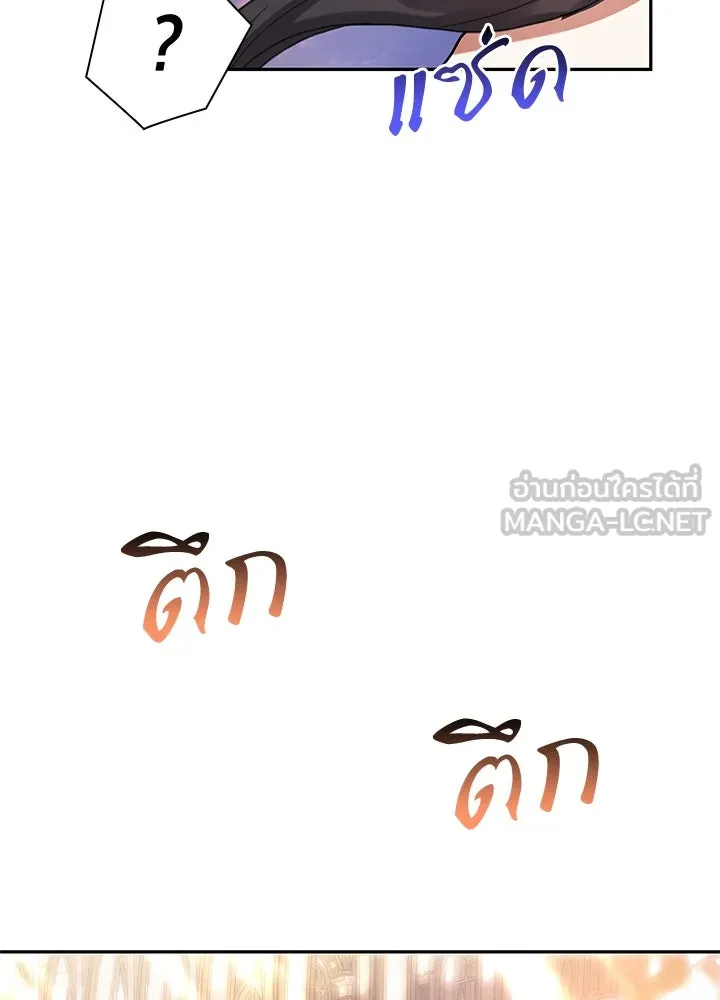 อดีตภรรยาของพระเอกหนุ่มจอมคลั่งรัก ตอนที่ 51 รูปที่ 24