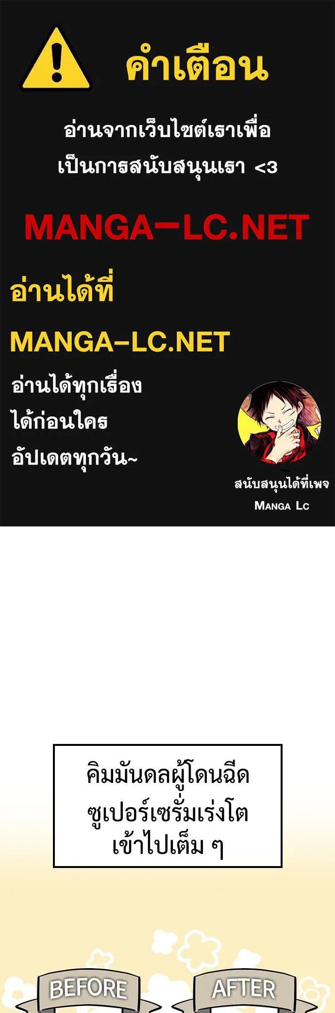คลินิกสัตว์ต่างโลกของคิมโอจิน ตอนที่ 30 รูปที่ 1
