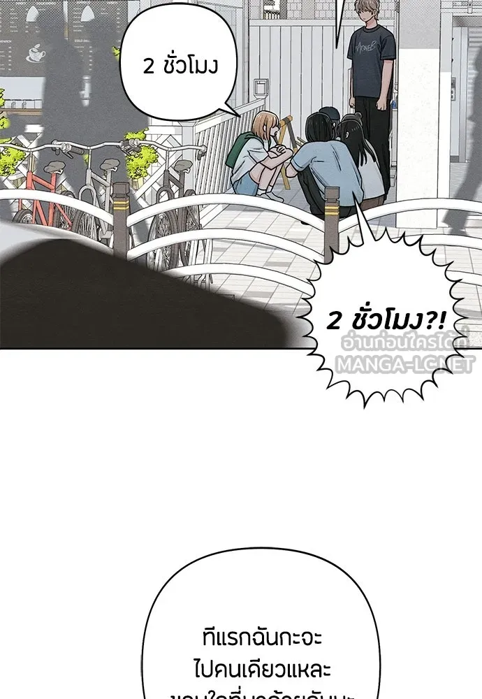เป็นวัยรุ่นมันเหนื่อย ตอนที่ 91 รูปที่ 3