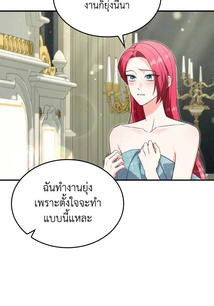 ทำแบบนี้ไม่ได้เพคะ องค์ชาย ตอนที่ 72 รูปที่ 82