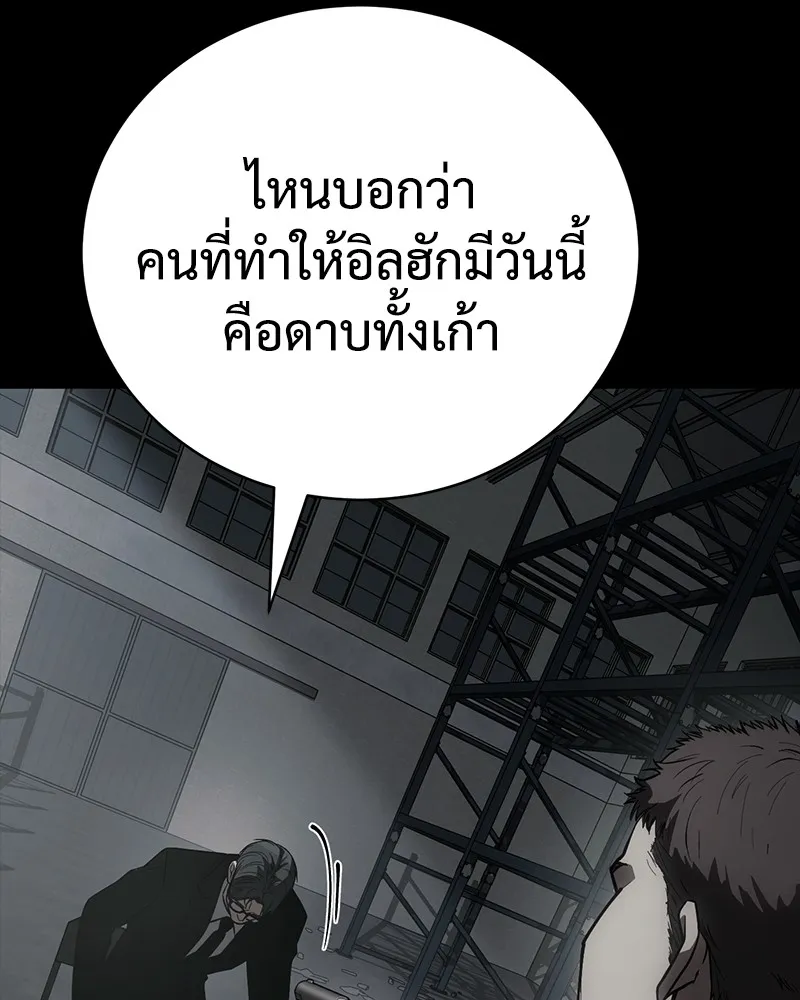 แบคXX ตอนที่ 23 รูปที่ 55