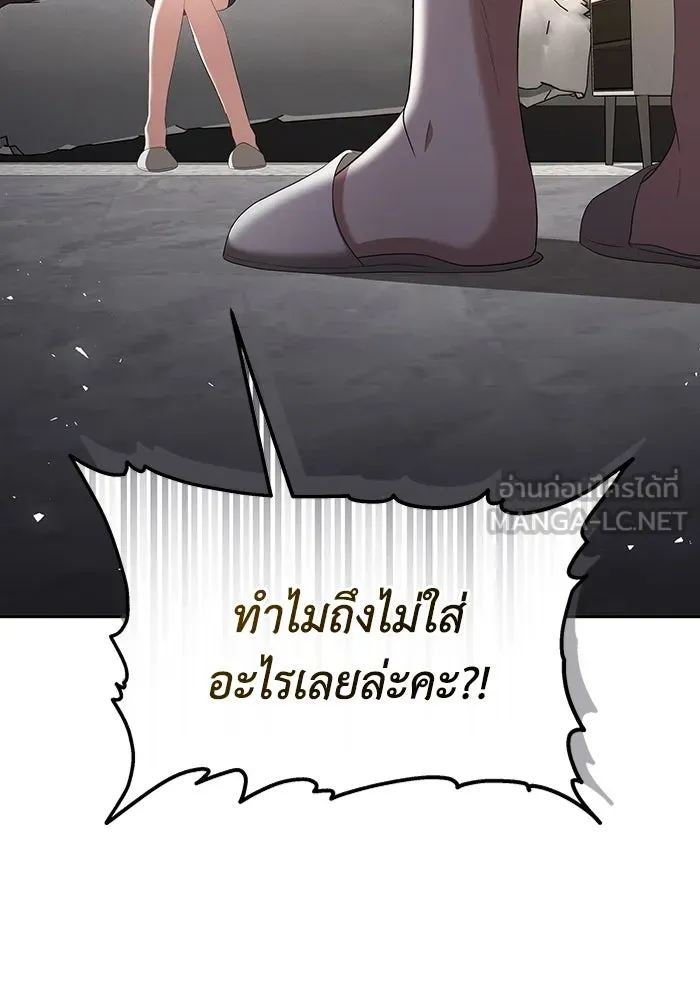 ละลายรักให้ล้นใจ ตอนที่ 22 รูปที่ 84