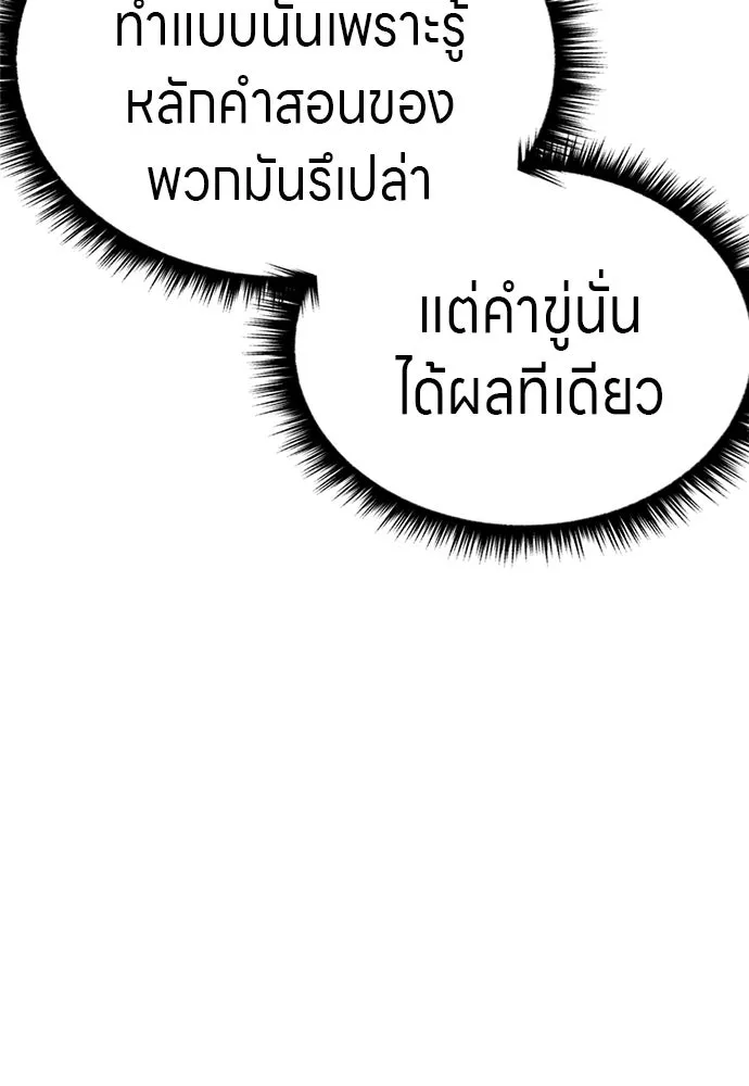 Zombie X Slasher ตอนที่ 53 รูปที่ 118