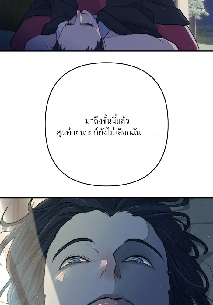 เปย์นี้เพื่อนาย My Sugar Baby ตอนที่ 97 เดือนสาม  มาเป็นคนของฉัน รูปที่ 124