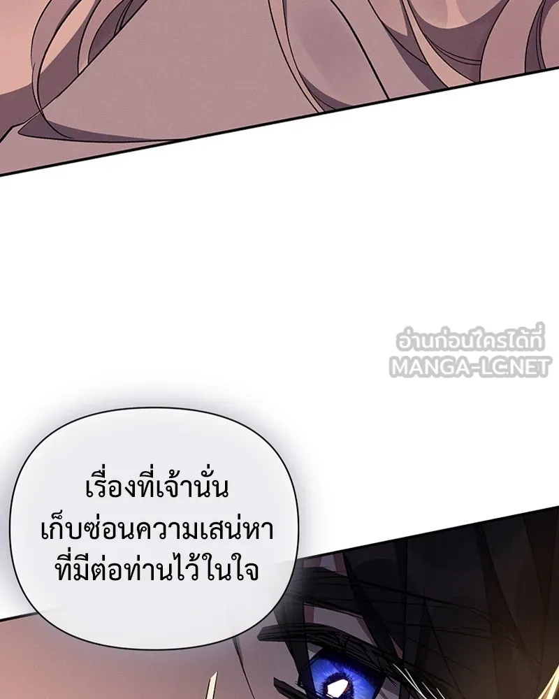 โอ้ ศัตรูที่รัก ตอนที่ 54 รูปที่ 132