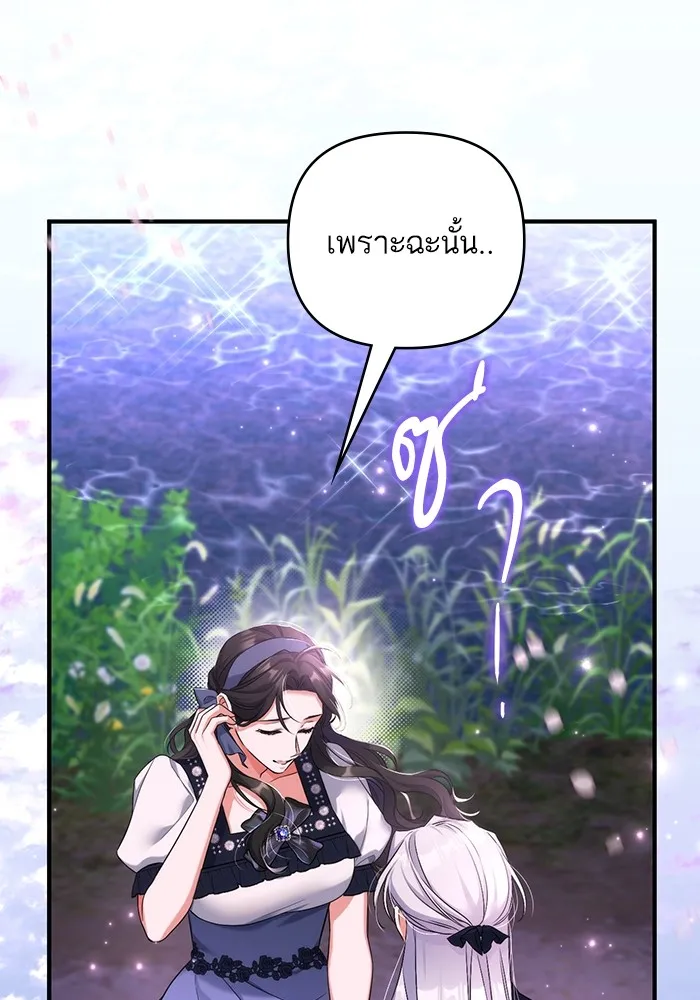 แด่ตัวละครโปรดที่ถูกทิ้ง ตอนที่ 41 รูปที่ 76