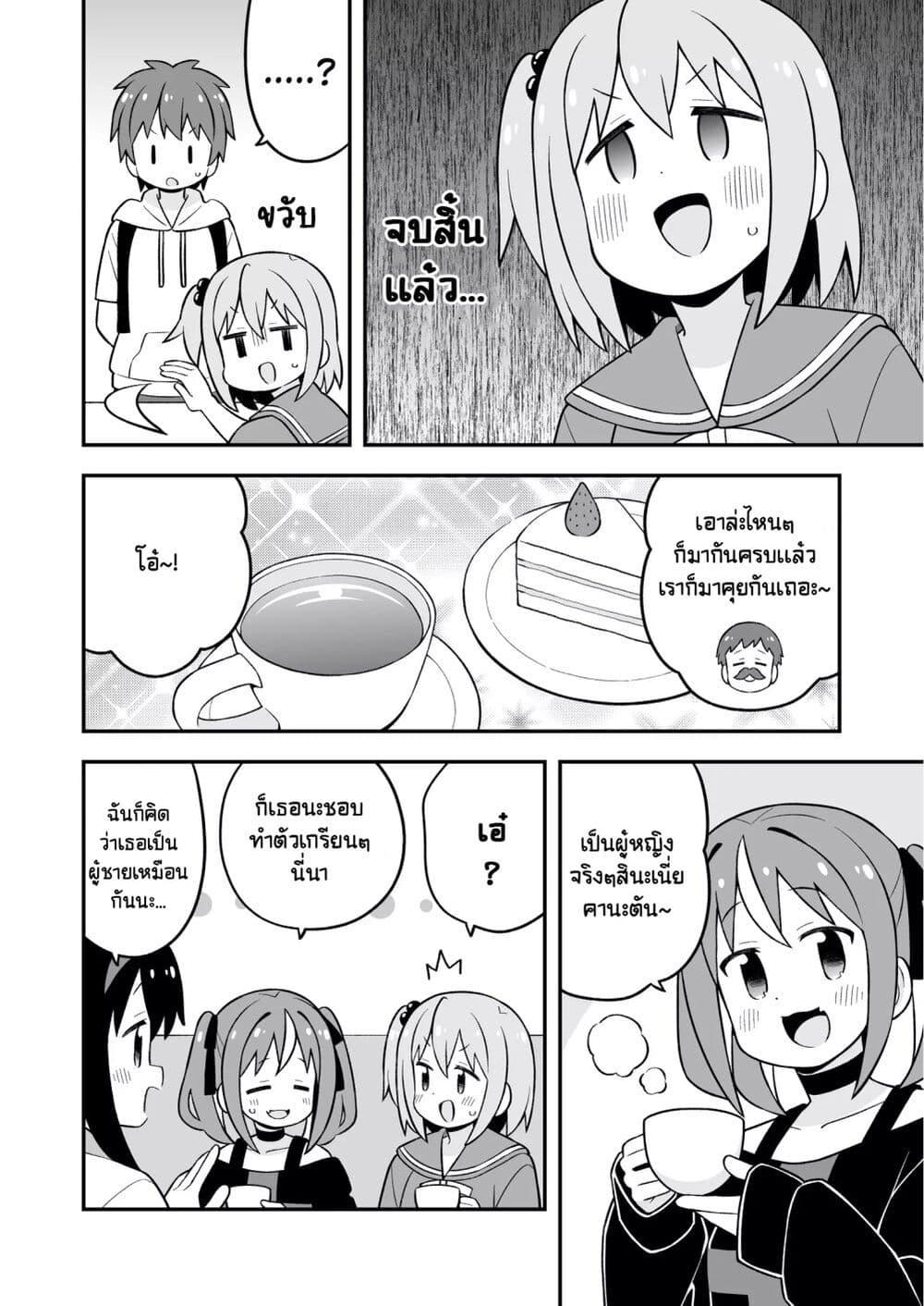 Manga-lc-com อ่านมังงะ อ่านการ์ตูน ออนไลน์ ฟรี Minato-kun wa oshimai ตอนที่ 1 2 3 4 5 6 7 8 9 10 11 12 13 14 ฟรี ไม่มีโฆษณา Manga-lc - อ่าน มังงะ อ่าน การ์ตูน ออนไลน์ อ่านมังงะ ฟรี